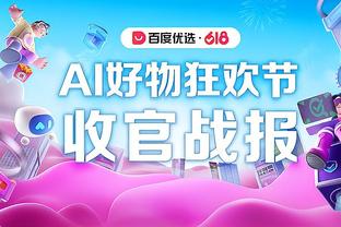 必威app官网截图3